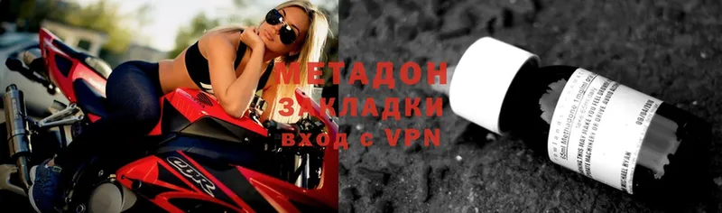 МЕТАДОН methadone  мега ссылка  Зеленокумск 